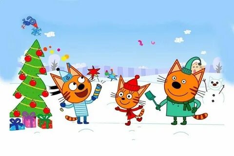 3 кота включайся