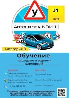 Внутренний экзамен в автошколе 2024