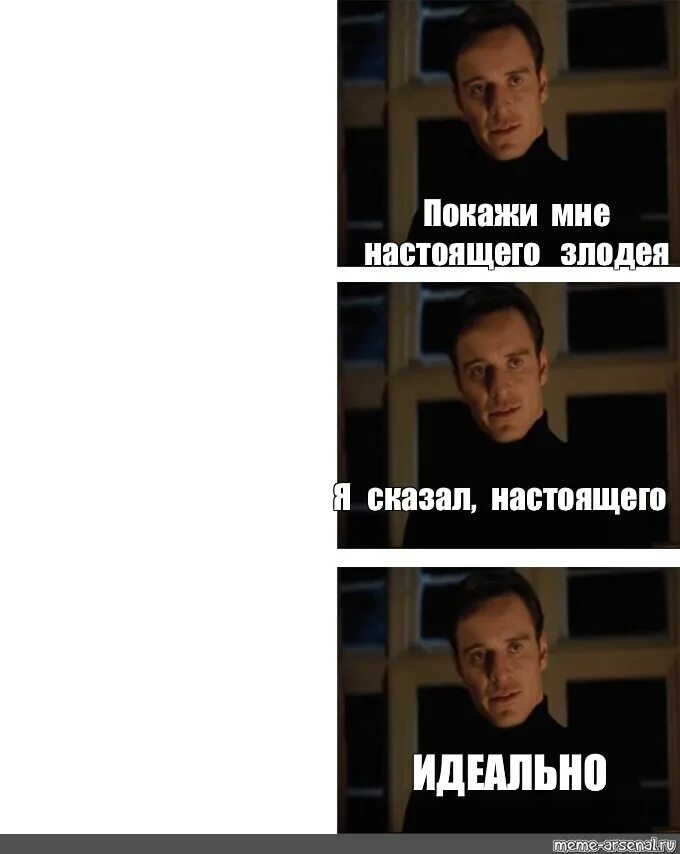 Я стану настоящей злодейкой