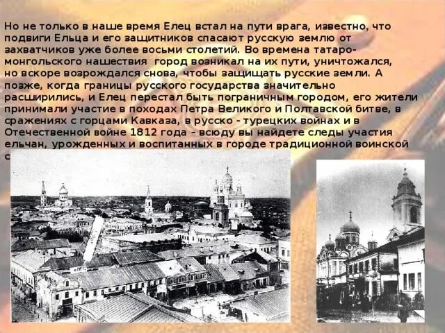 Время в городе елец. Время в городе елец