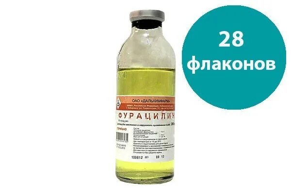 Фурацилин 250 мл. 0,5% раствор фурацилина. Промывание ран фурацилин промывание. Прим. Фурацилин 200 мл дальхимфарм.