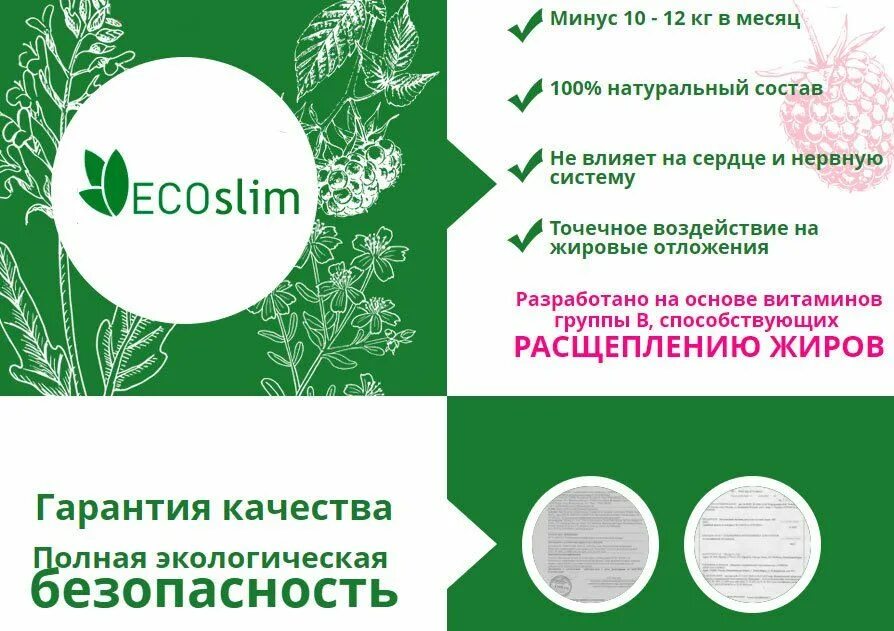 Состав меда. 100% натуральный состав. На 100 состоят из натуральных. Мико склад кондопога каталог. Прополисный настой здоров.