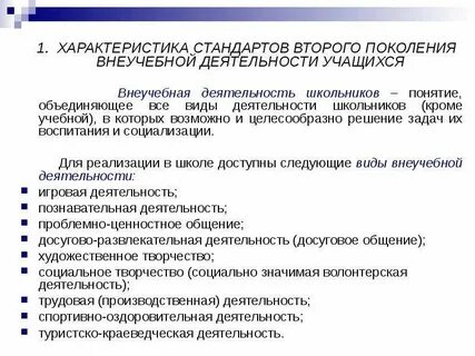 Инструктивное письмо воспитательная работа