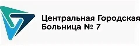 Телефон регистратуры 7 горбольницы