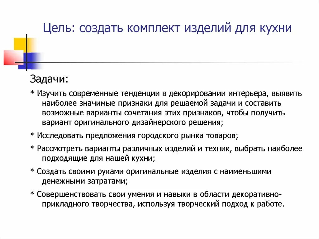 2 цель создания формы. 2 цель создания формы