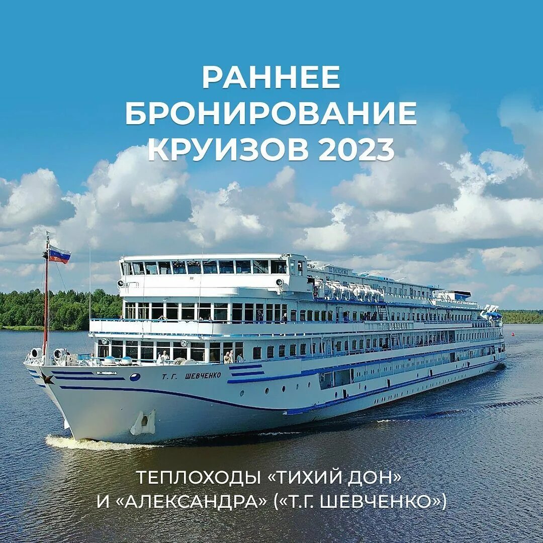 Теплоход садко нижний новгород. Круизы по волге из волгограда 2022 теплоходы. Теплоход алдан нижний новгород. Теплоход нижний новгород 301. Круизы из нижнего новгорода на теплоходе 2022 на август.
