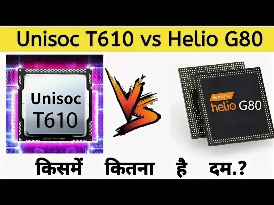 Unisoc tiger t606 vs helio g85. Unisoc t610. unisoc t610 процессор. helio tiger t610. helio g85 vs unisoc t610.