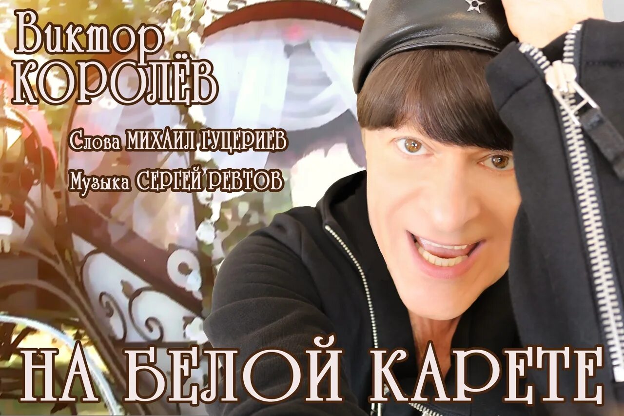 Свежие песни королевой