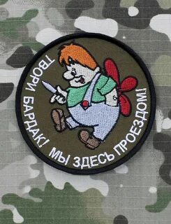 Прикольные шевроны