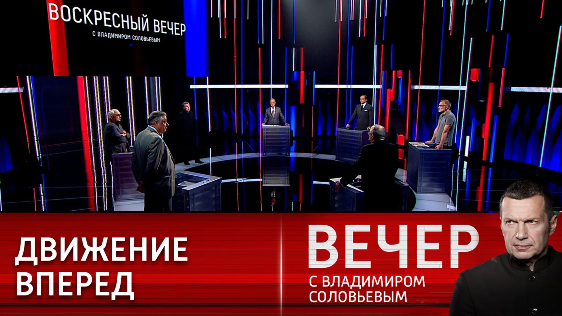 Вечер с Владимиром Соловьёвым 7.06.2023. Вечер с Владимиром Соловьёвым 11.07.2023. 60 Минут вечер с Владимиром Соловьёвым. Вечер с Владимиром Соловьевым 07.12.2022.