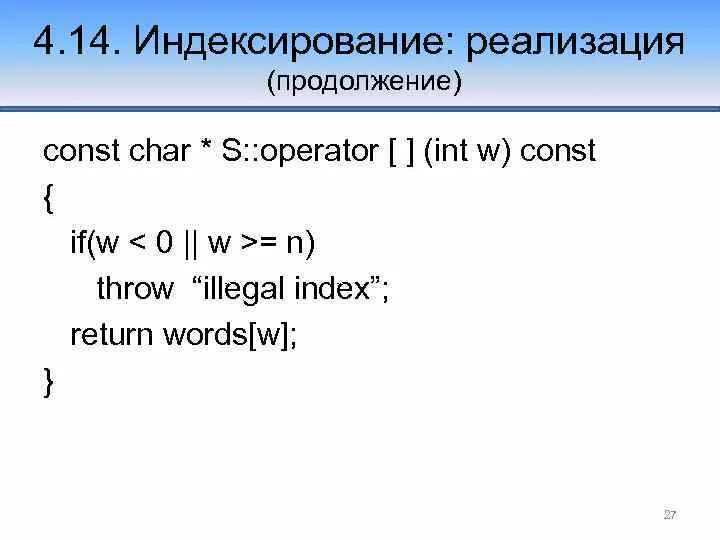 Public const. Оператор INT. Const в с++. С++ const INT. Оператор Char.