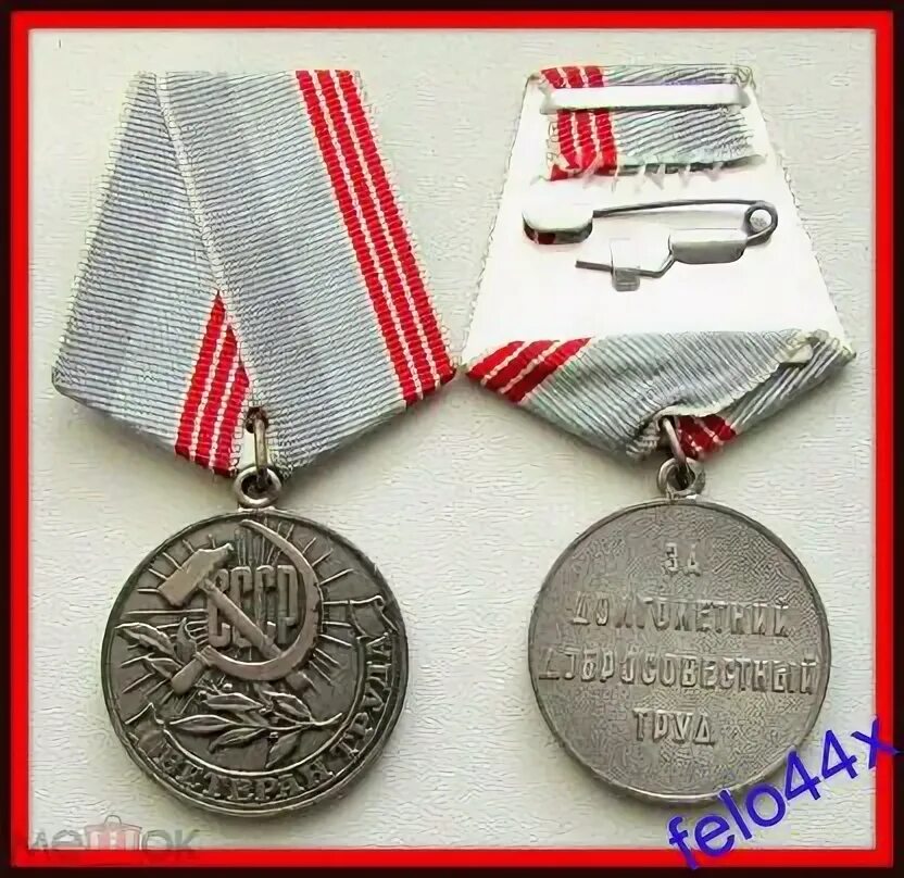 Медаль «ветеран труда» (1989);. Продаю медали ветеран. Продаю медали ветеран. Продаю медали ветеран. Продаю медали ветеран.