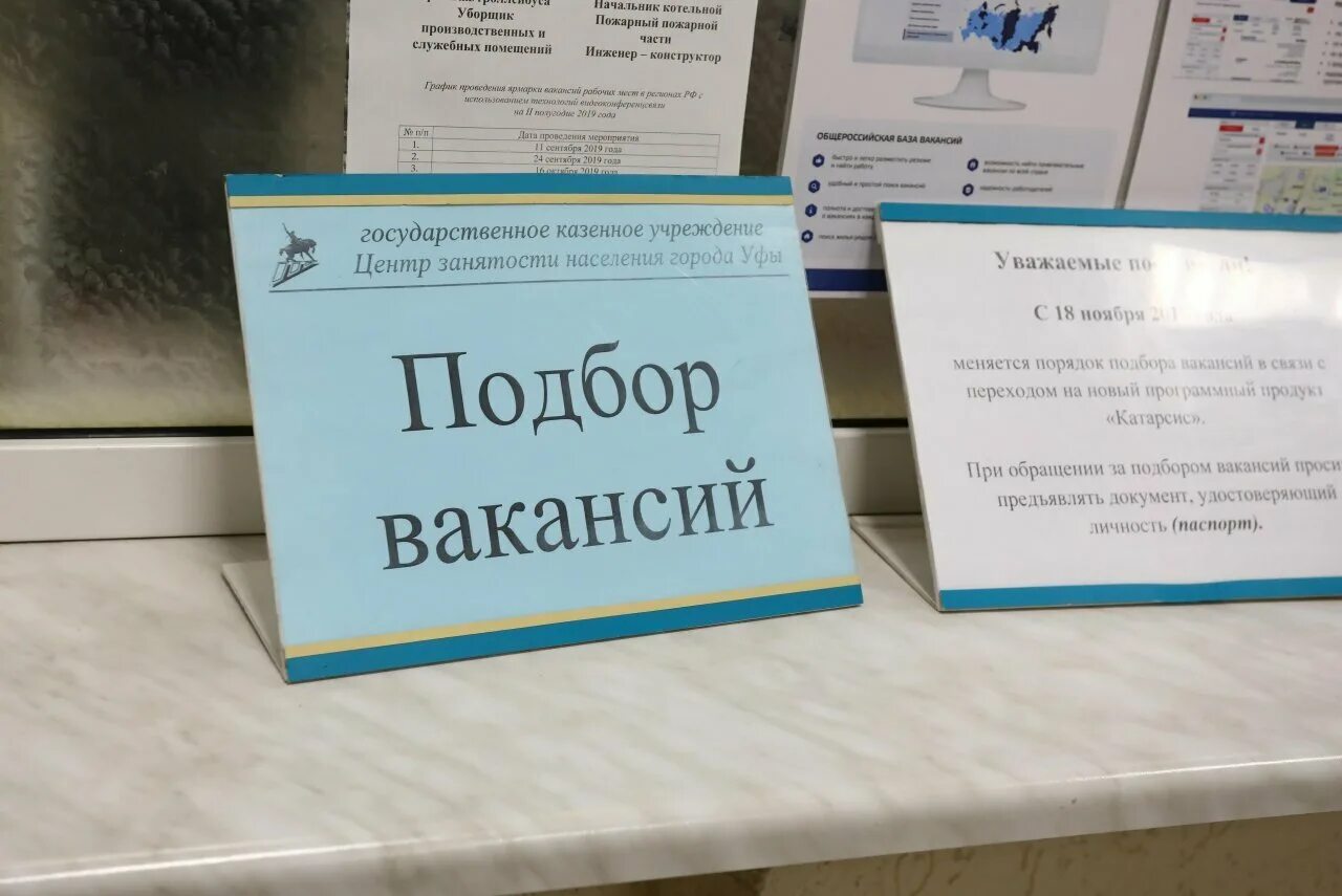 Вакансии в башкирии