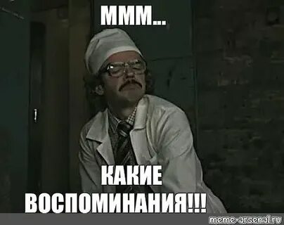 Включи помни