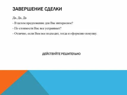 В целом предложение