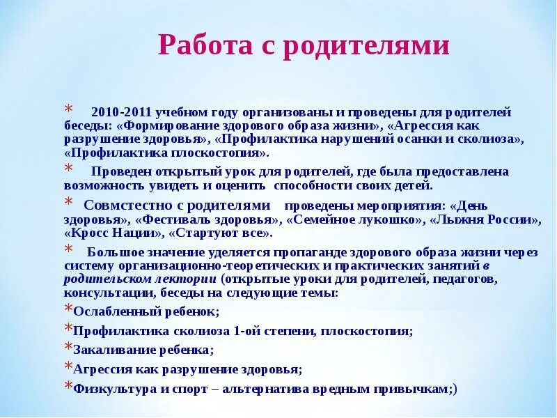 Метод беседы с родителями. Выводы беседы с родителями в школе. Выводы по беседе с учащимися. Беседы с родителями дети которых стоят на учете. Беседы с родителями 7 класса темы.