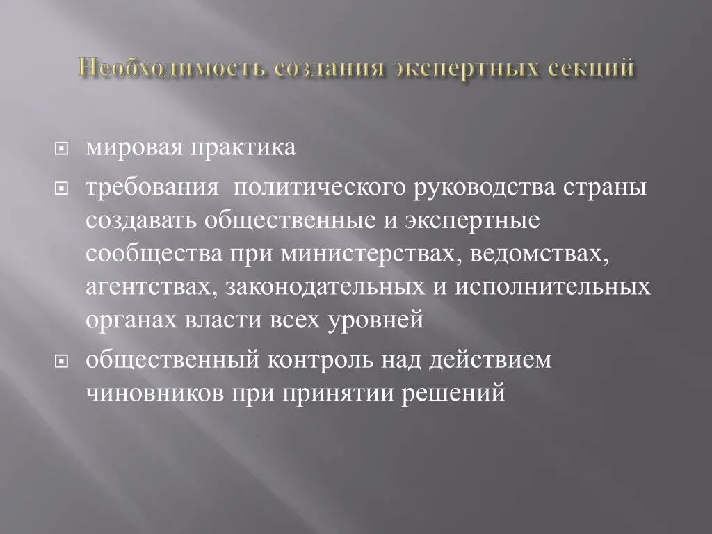 Международная политика задачи. Политические требования. Требования к политическим партиям. Социально политические требования. Задачи политического руководства.