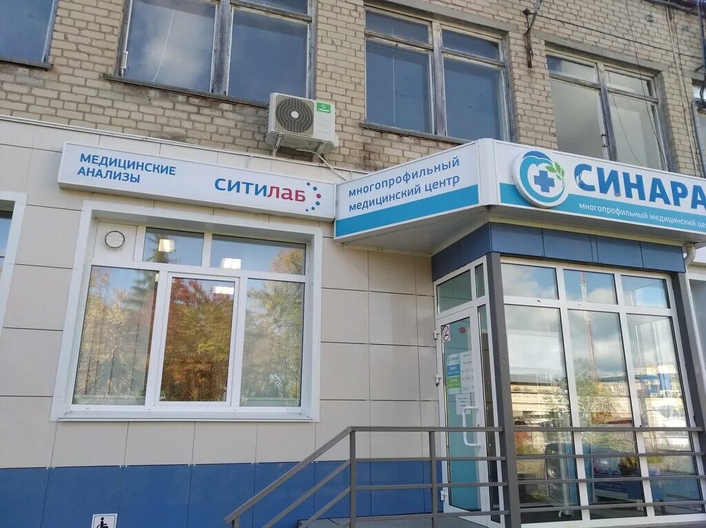 Медсоюз. Синара медицинский центр снежинск. Медцентр синара. Медцентр синара. Медцентр синара.