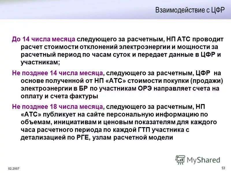 Следующее число месяца. 20 числа месяца следующего за. 20 числа месяца следующего за. 20 числа месяца следующего за. Выплата половины зарплаты.