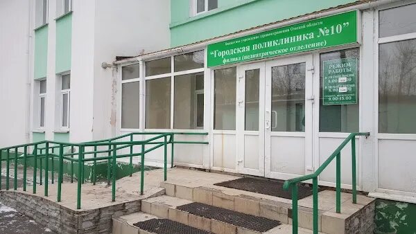 Городская поликлиника 10 Омск. Детская городская поликлиника 4 Омск. Детская городская поликлиника 8 Омск. Детская городская поликлиника 1 Омск.