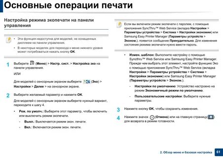Выполняет операции печати