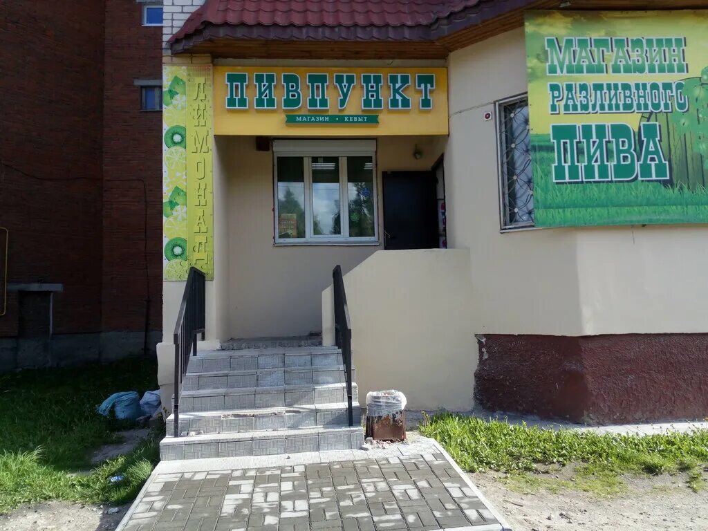 Пивпункт таганрог. Пивпункт йошкар-ола ассортимент. Пивпункт таганрог. Пивпункт йошкар-ола ассортимент. Эшпая 135а.