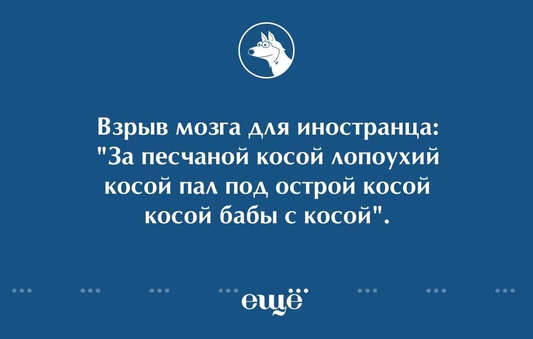 Русские взрыв мозга. Взрыв мозга для иностранцев. Русский язык взрыв мозга для иностранцев. Русские фразы которые взрывают мозг иностранцу. Русский язык вынос мозга для иностранцев.