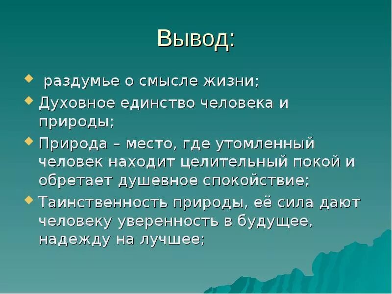 Вершина поэзии