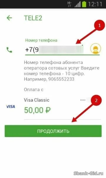 Автоплатеж на теле 2. Теле2 подключить автоплатеж. как отключить автоплатеж теле2 с карты. как отключить автоплатеж сбербанк теле 2. подключение автоплатежа теле2.