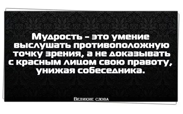 Бесполезно доказывать. Афоризмы про спор. Цитаты о спорах. Мудрость о спорах. Высказывания про спор.