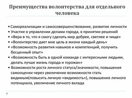 Преимущества деятельности