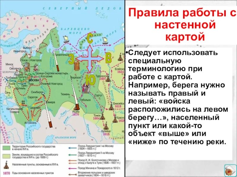 Страны полностью окруженная другой страной. Правила показа на настенной карте. Правила показа объектов на карте. Правила демонстрации объектов на карте. Вспомните правила показа объектов на настенной карте.