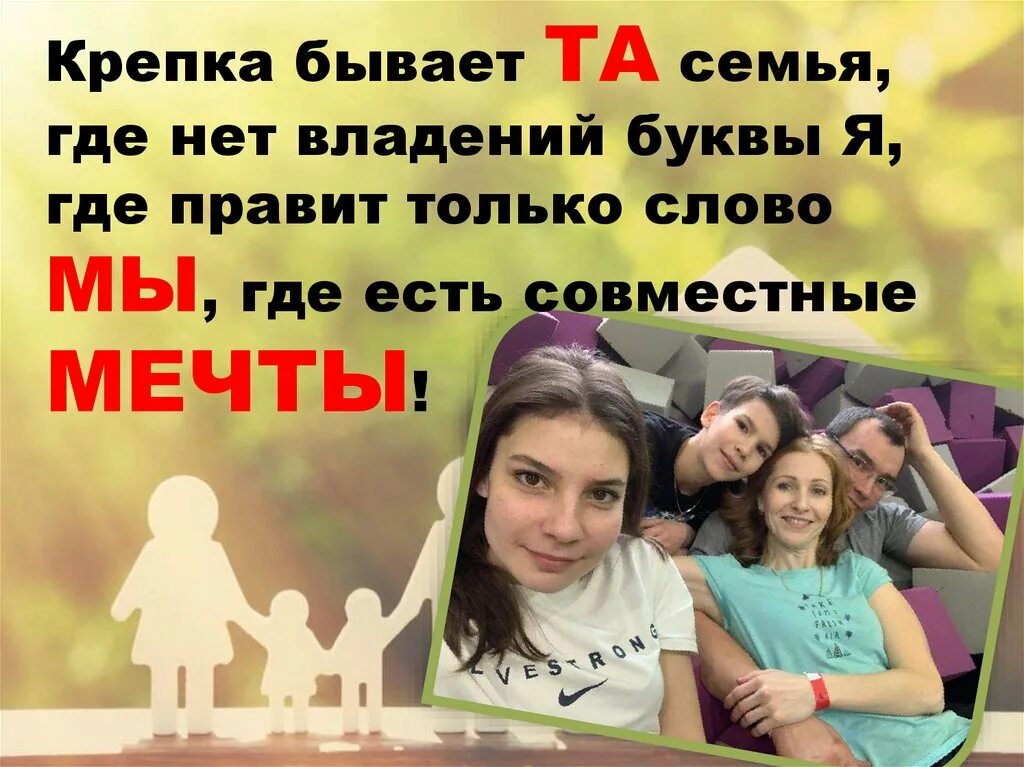 Цитаты с лисами. Крепка бывает та. Крепка бывает та семья. Крепка бывает та семья. Крепка бывает та.