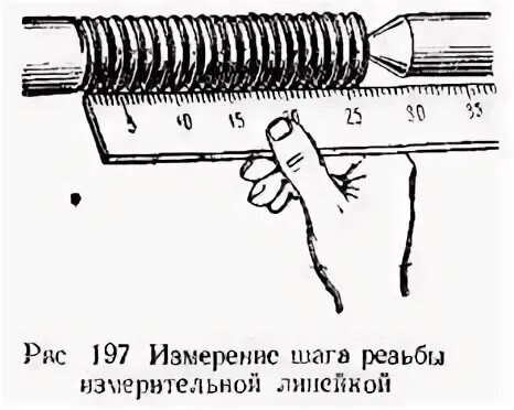 Как измерить шаг резьбы штангенциркулем. Измерение шага резьбы штангенциркулем. как замерить шаг резьбы линейкой. померить шаг резьбы штангенциркулем. линейка замера резьбы.