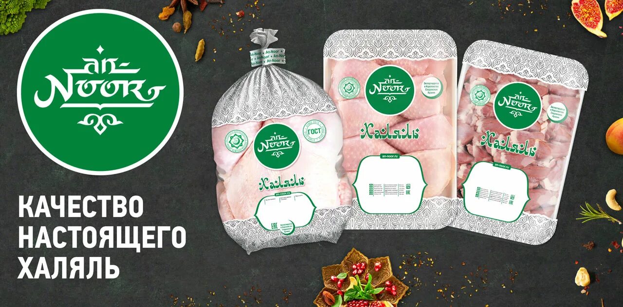 чем отличается халяль от обычного. знак халяль на продуктах. халяль. чем отличается халяль от обычного. что такое халяльная халяльная продукция.