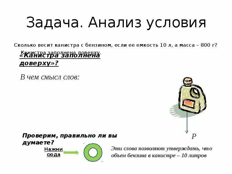 Сколько весит канистра 6л. Вес пустой канистры. Вес канистры с бензином. Сколько весит канистра 20 литров. 20 л сколько кг