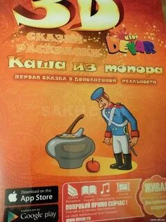 Карточки каша из топора 2 класс