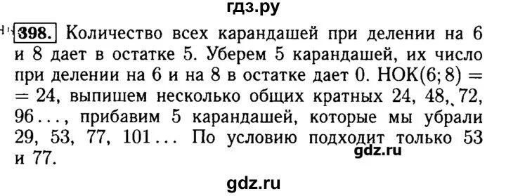 Русский язык пятый класс упражнение 398. Русский язык пятый класс упражнение 398. Гдз по русскому упражнение 398. Гдз по русскому языку 7 класс ладыженская 398. Упражнения по русскому 5 класс.