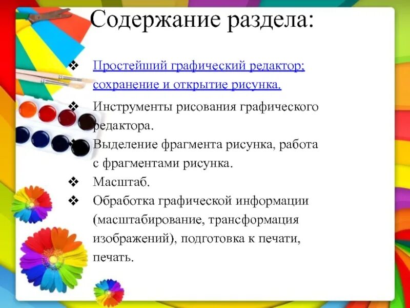 Нетрадиционные техники рисования в ДОУ. Цели и задачи нетрадиционного рисования. Цель проведения занятий по рисованию. Задачи нетрадиционного рисования в детском саду.