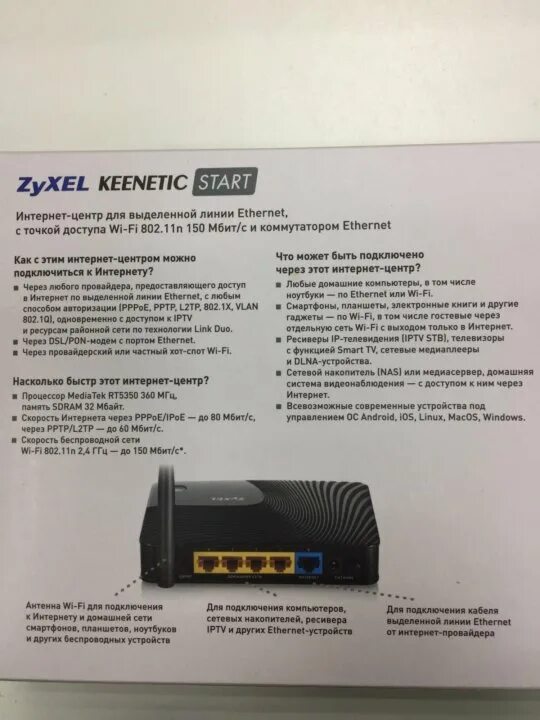 Нова старт отзывы. Роутер Keenetic start характеристики. Маршрутизатор ZYXEL Keenetic start характеристики. Keenetic Lite характеристики. Keenetic start инструкция.