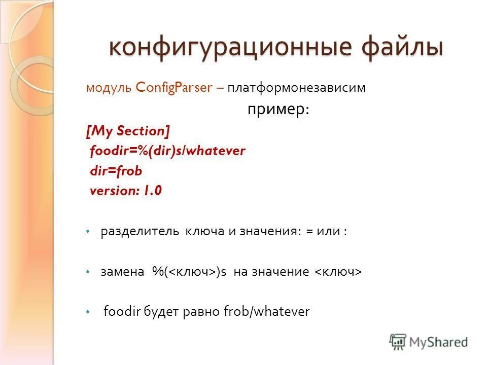 Виды рекламы в журналах. Формат модуля. Формат модуля. Роутинг веб приложения. Фрейм для заголовка.