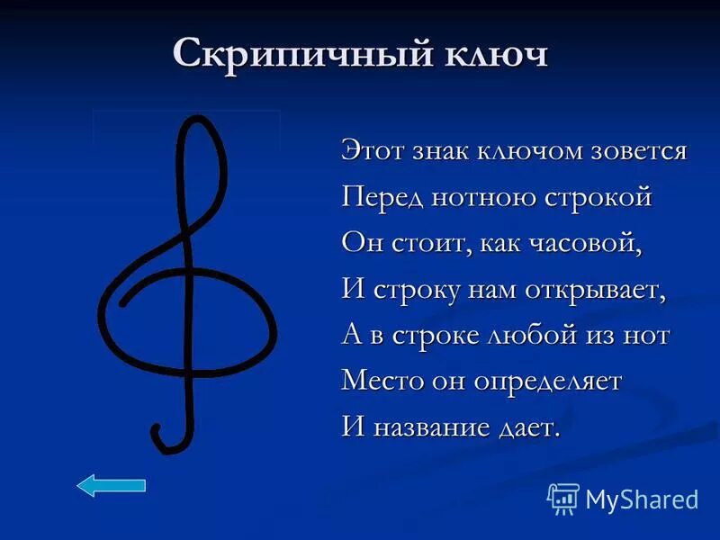 Как называется скрипичный ключ. Ноты первой октавы в скрипичном ключе. Ключ скрипичный командир для нот отличный. Как называется скрипичный ключ. Скрипичный ключ и басовый ключ.