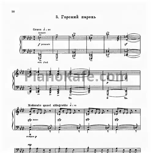 Горский парень поет. Песня горский парень. Песня горский парень. Песня горский парень. 8.