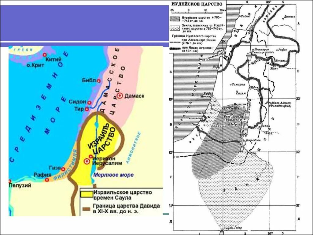 Израильское и иудейское царство. Границы израильского царства при Соломоне. Древняя Палестина израильское и иудейское царство. Израильское царство при Давиде.