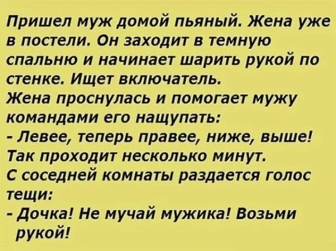 Шарить руками. Муж пришел домой. Муж приходит домой выпивший.