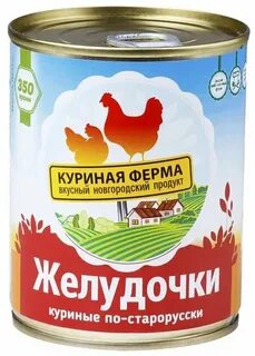 Куриные консервы