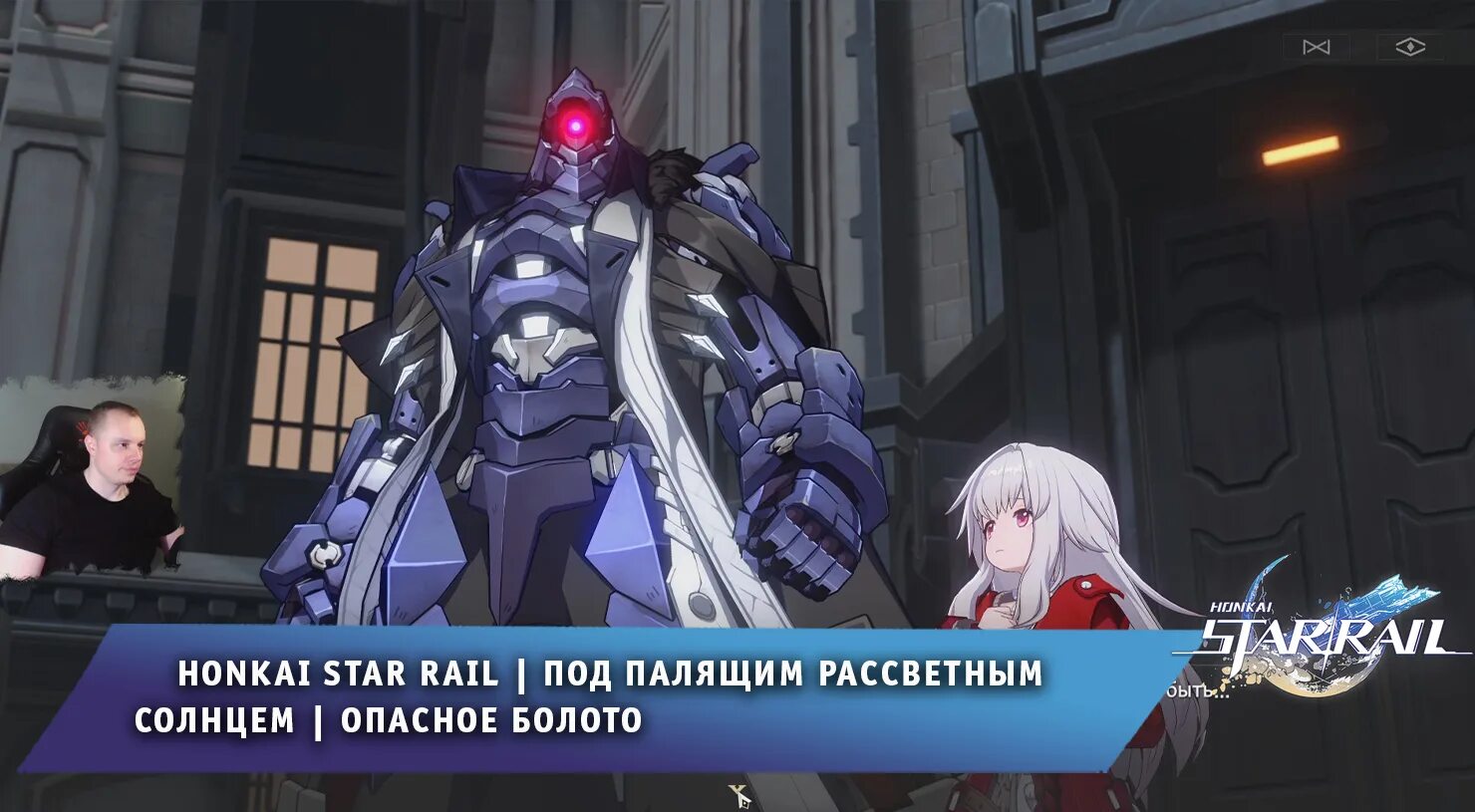 Honkai star rail броня. Хонкая стар рейл. Сборник стар рейл. Стар реил. Фото байлу из honkai star rail.