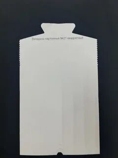 Вкладыш в упаковку