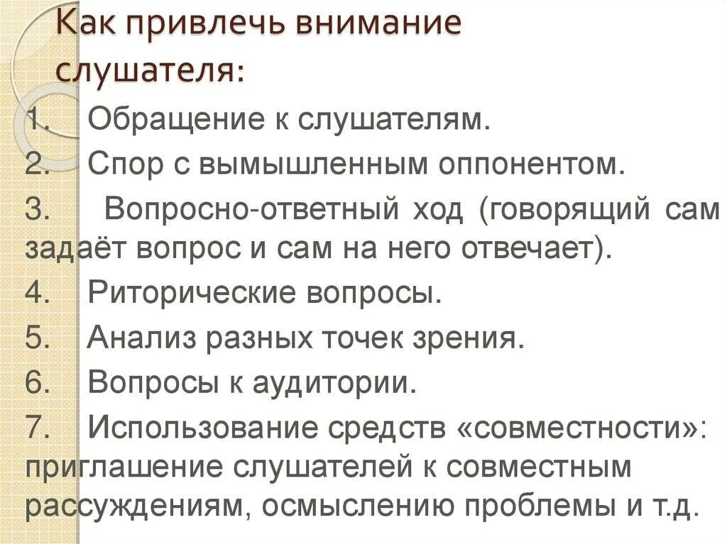 Как получить много внимания. Как привлечь внимание парня. Как привлечь внимание мальчика в школе. К͓а͓к͓ п͓р͓и͓в͓л͓е͓ч͓ь͓ в͓н͓и͓м͓а͓н͓и͓е͓ м͓а͓л͓ь͓к͓а͓. Как привлечь к себе внимание мальчика.