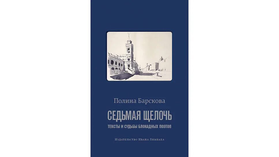 Книга 7 п. Барскова седьмая щелочь.